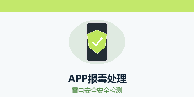 软件爆毒处理